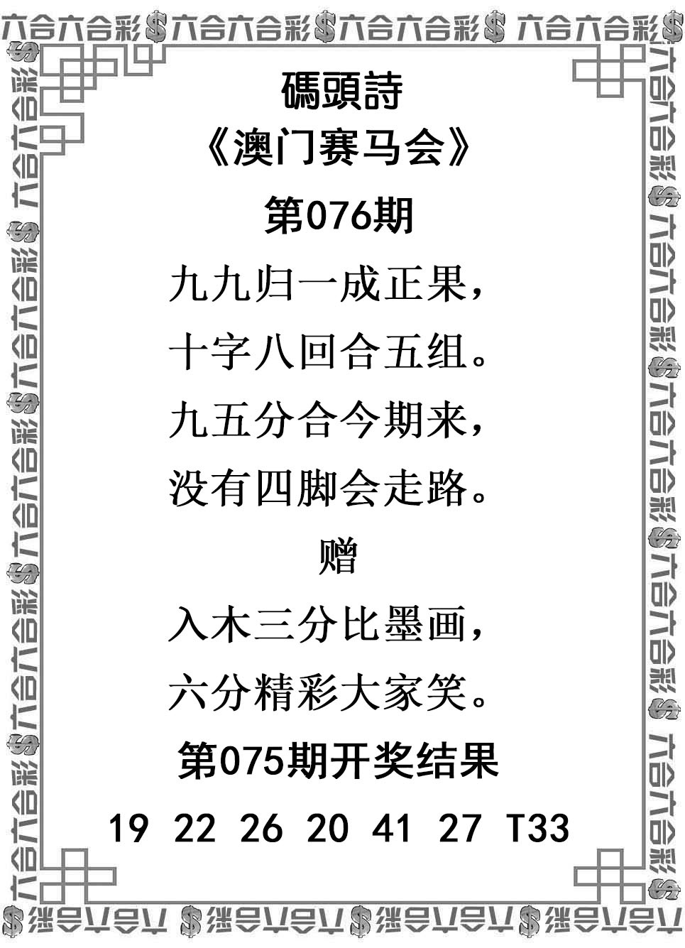 076期码头诗[图]