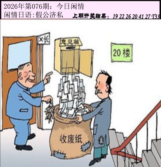 076期今日闲情[图]