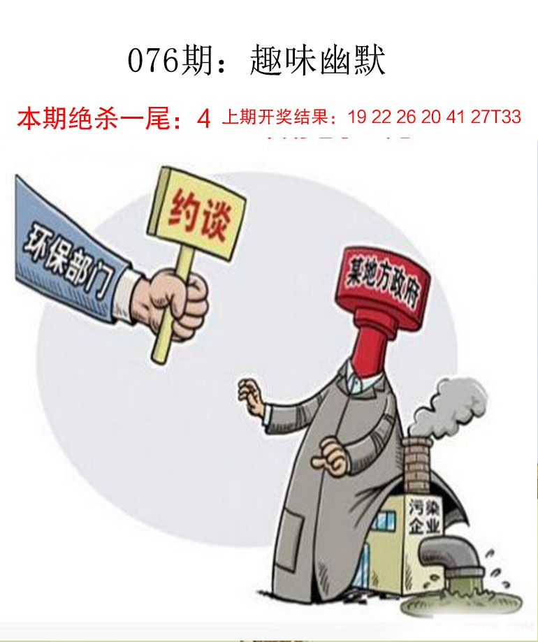 076期趣味幽默[图]